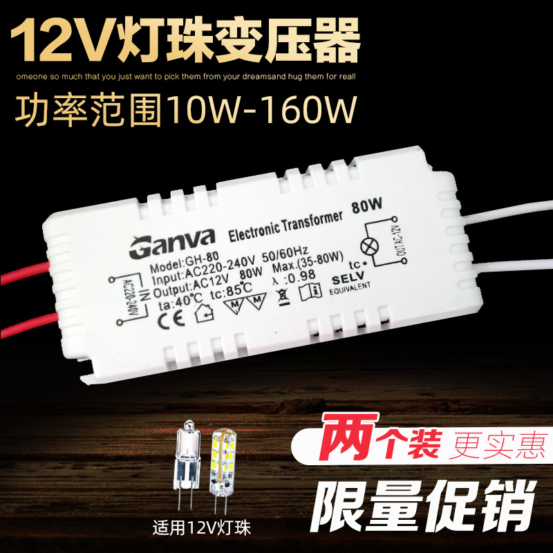 卤素灯珠电子变压器石英灯o镇流器220v转AC12V水晶灯驱动电源2060