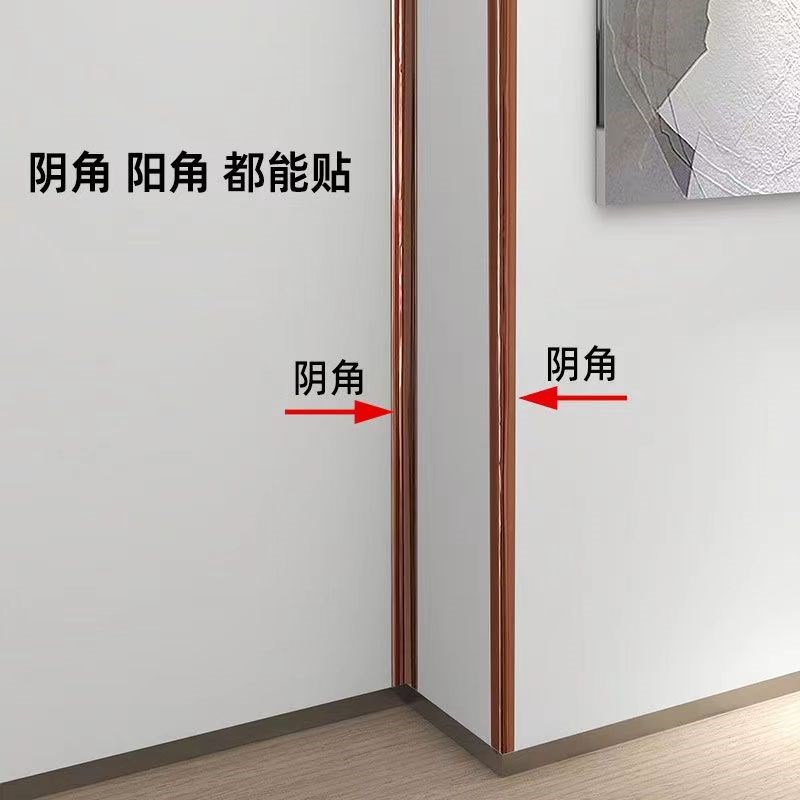 软包护角条自粘h防撞免打孔阴角阳角美边线保护墙角防磕碰直角包