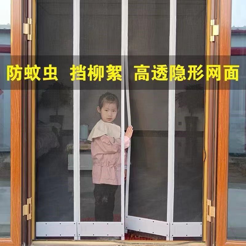 黑色超透纱网门帘商用q磁性自吸透气磁吸门帘夏季防蚊蝇穿杆款纱