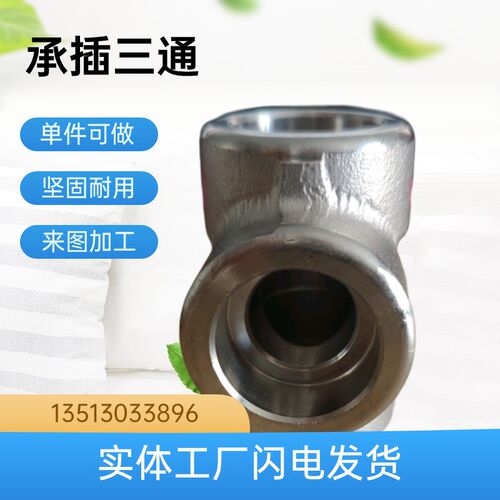 承插焊弯头碳钢不锈钢3000LB大量现货C高压锻制弯头6000LB 9000LB