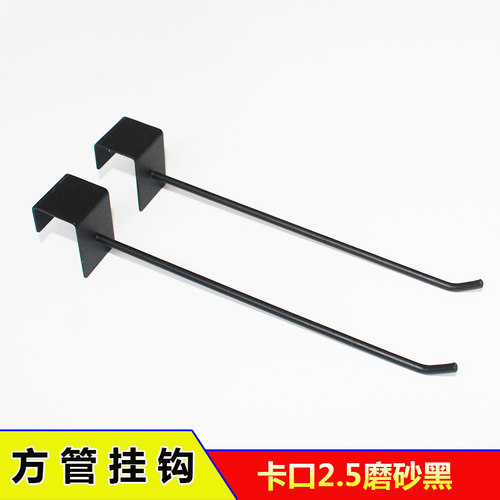 美宜佳超市货架方管挂钩2.0卡口2.5地摊横杆支架配件便利店饰品勾