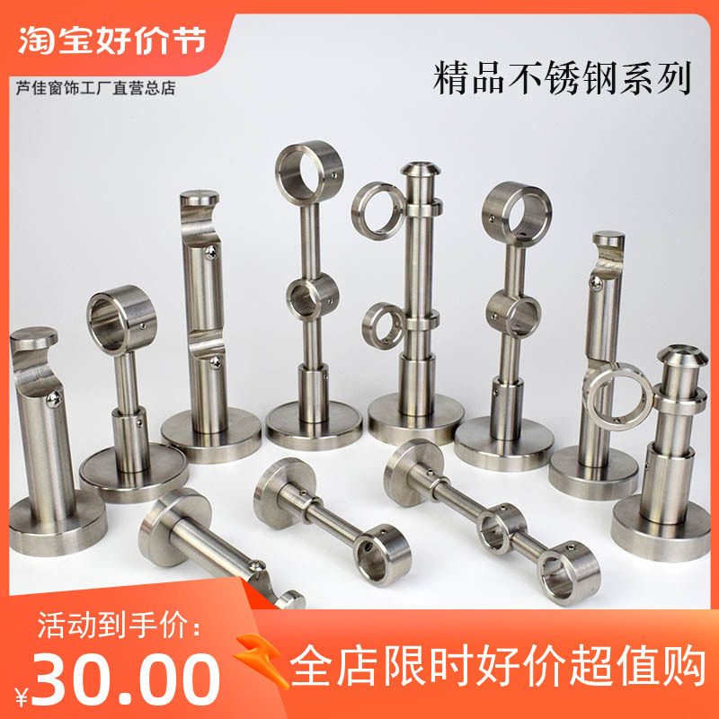 不锈钢窗帘杆罗马杆吊装顶装打孔伸缩支架开口托架墙码单杆