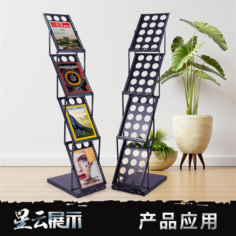 折叠收纳a4展会宣传资料架网红立式落地式杂志书T刊广告物料展示