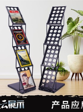 折叠收纳a4展会宣传资料架网红立式落地式杂志书T刊广告物料展示