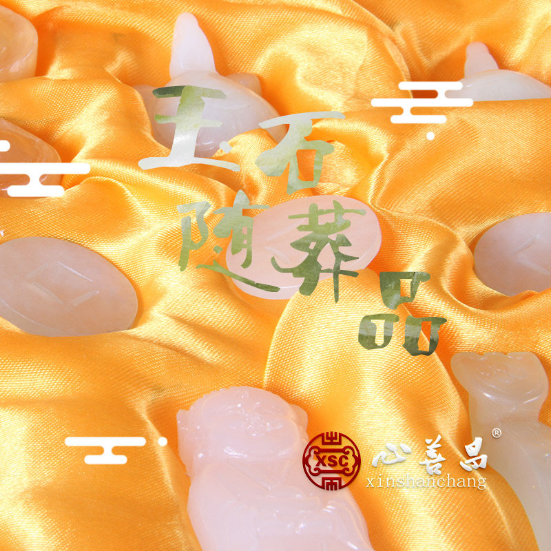 随葬品套装玉石雕刻摆件墓地安葬下葬殡葬用品乌龟元宝狮子大全套