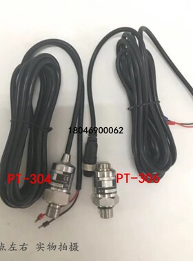 复盛螺杆空压机压力传感器PT-306两分通用型压J力变送器PT-304/30