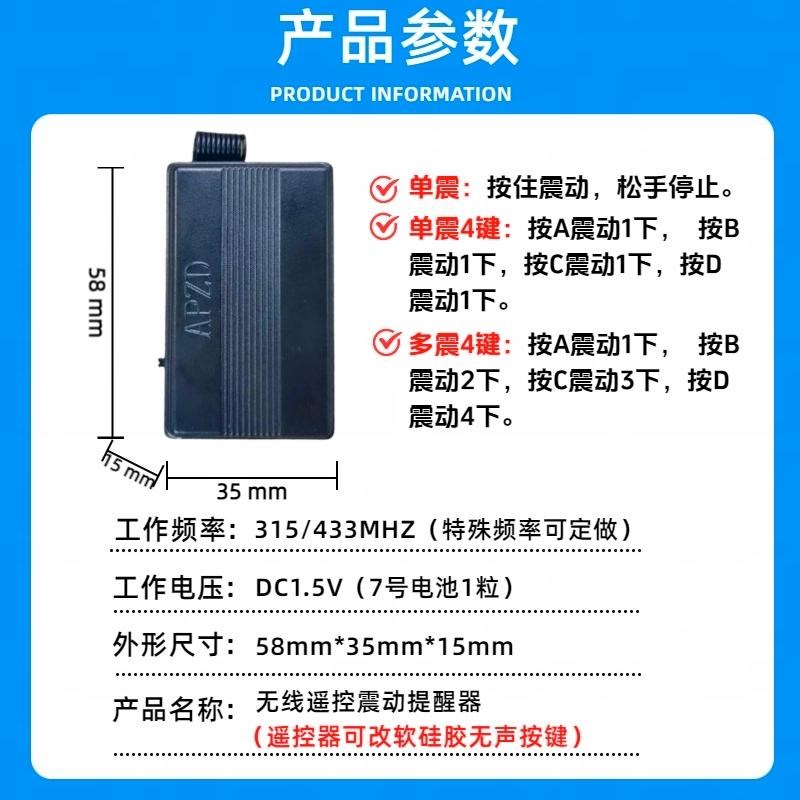 无线遥控震动器小型o振动提醒器接收器震动感应器无线震动传感器