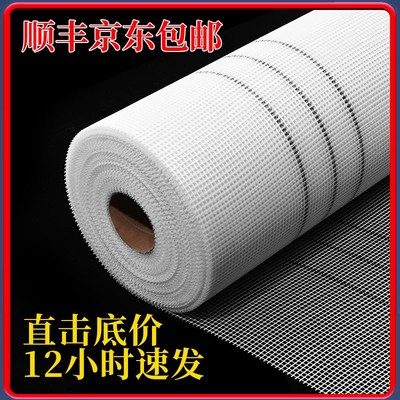 玻璃纤维网格布墙面防裂网刮腻子内墙外墙建筑防潮耐碱Z玻纤网抗