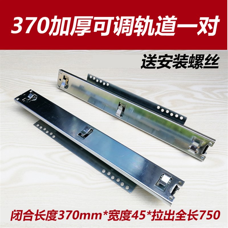 包邮橱柜拉篮轨道加厚滑道u抽屉侧装导轨碗柜可调三节厨房碗篮滑