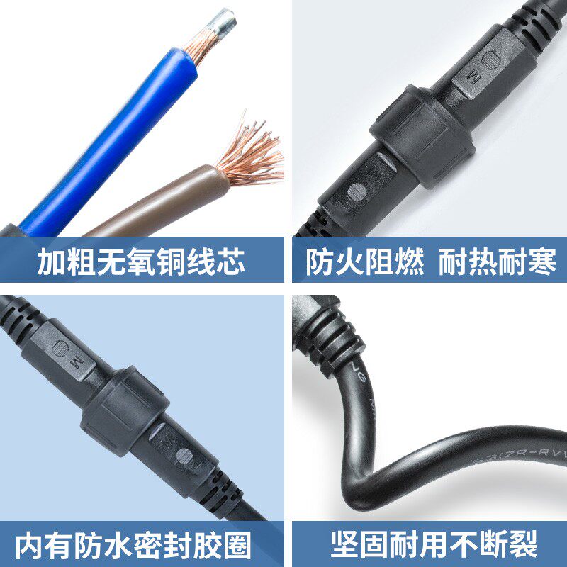 无氧铜22c0V电缆连接器子母插头防水公母插头延长线2芯3芯4芯包邮