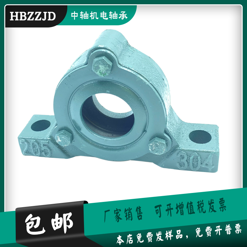 加厚立式侧盖 偏盖轴承座 轴壳 瓦盒207-306 208-307 209 21.0-30