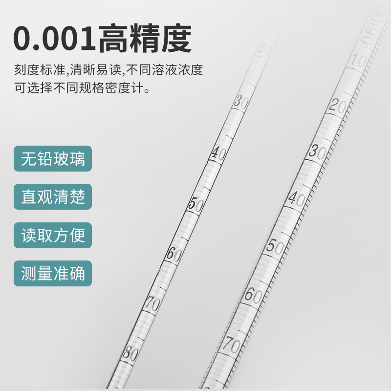 高精度液b体密度计玻璃漂浮计波美比重计盐度计石油水泥浆石硫合