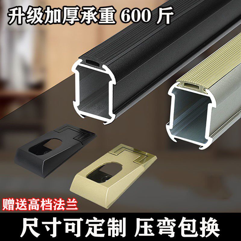 特厚1.6索菲亚挂衣杆柜内静音防滑加H厚衣橱衣托配件法兰定制吊装