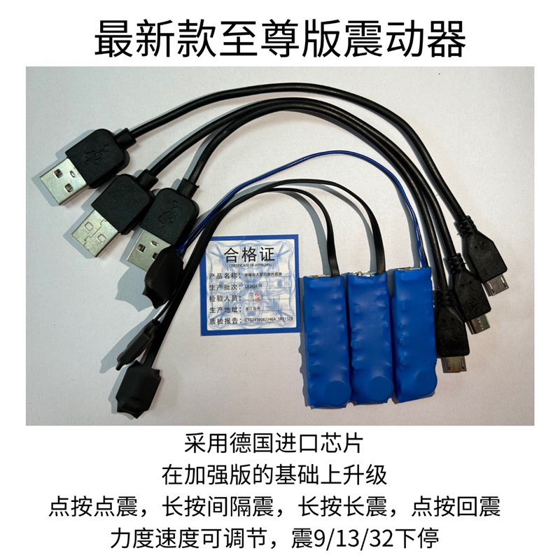 盲人脚踩振动提醒器一对一双向静音无声大电量微型传感.震动器鞋