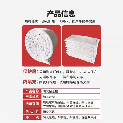 【防火隔热保温被】陶y瓷纤维保温被焊口保温毯