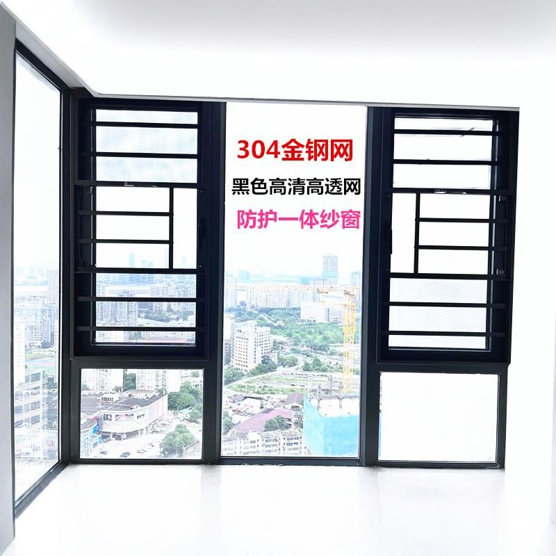 金刚网纱窗防盗网铝合金防护栏一体不锈钢防蚊免打孔X平开拆卸沙