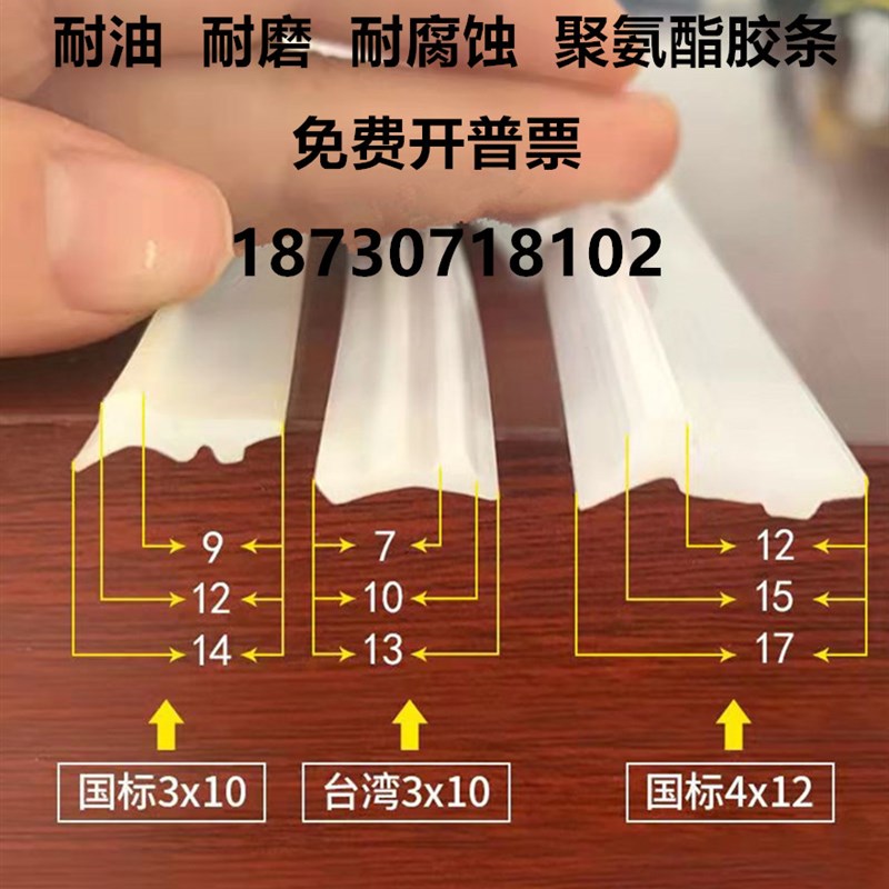 机床钣金防护罩密封胶条加工v中心CNC防屑条刮条盖板聚氨酯PU条