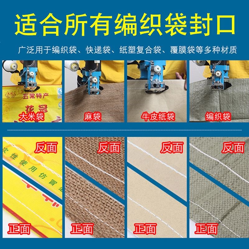 封包机线缝包线编织袋粗线封口线手提封M包机线快递专用缝包线