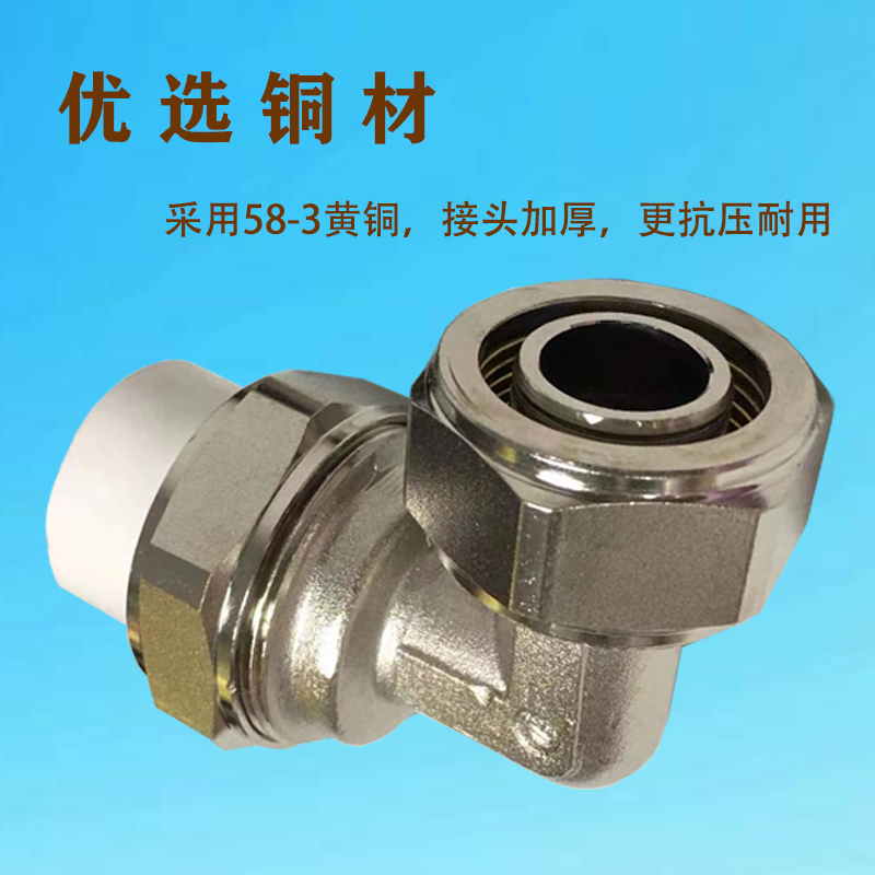 铝塑管转PPRj管转换接头卡套转热熔铜管件直通弯头加厚水管接头
