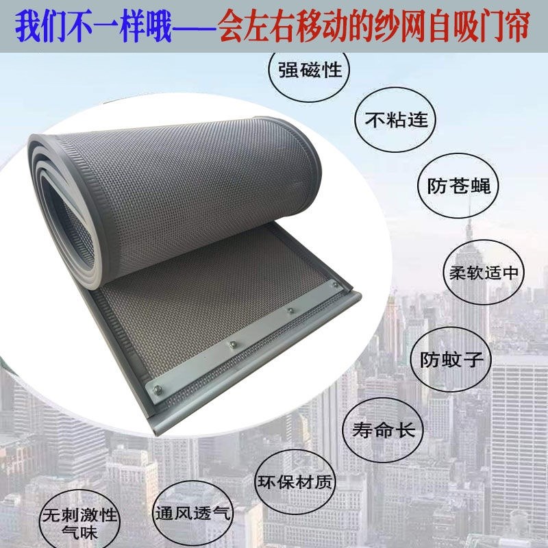 防蚊蝇门帘磁性自吸夏季纱网隔断店铺商用K平移滑动可推拉家用透