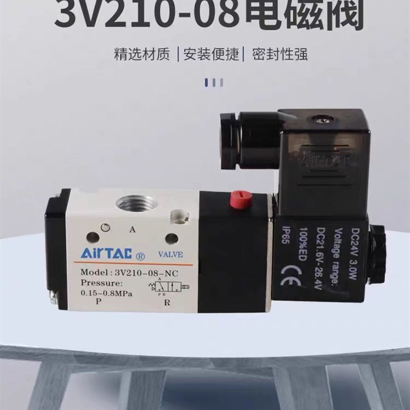 亚德客电磁阀3v210-08/3v11t0-06/3v310-10NC/3V410-06-08/两位三
