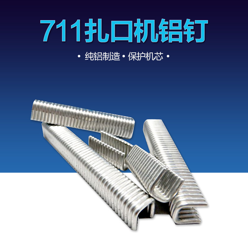 【3年质保】711铝钉扎口机超市塑料袋封装机手摇式塑料薄膜封口机