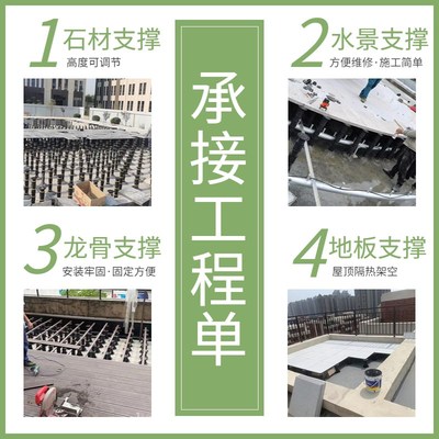 成品石材水景万能支撑器可调节高度旱喷广场伸P缩木塑龙骨支撑架