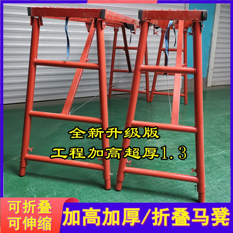 厂家直营马凳折叠升降加厚加高装修F圆管伸缩脚架2米长工地铁凳子