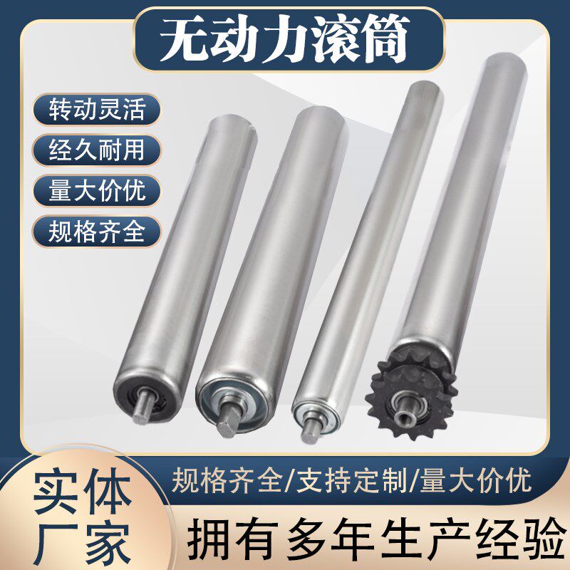 不锈钢托辊无动力托辊滚筒滚轴25mm38C/50/60/76/89链轮传送带辊