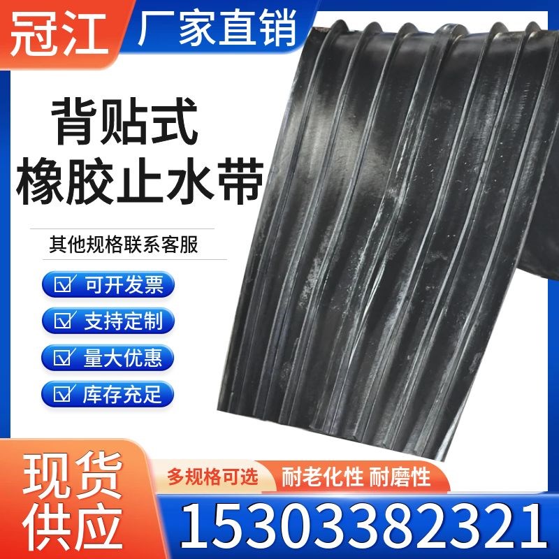 钢边式橡胶止水带外贴P型橡胶止水A带651型中埋式背贴式地铁止水