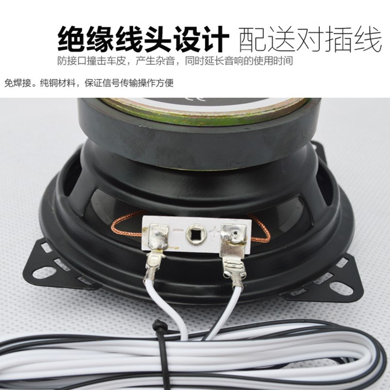 一只价 包邮 汽车音响4寸同轴喇B叭 5寸6寸全频车用车载改装喇叭