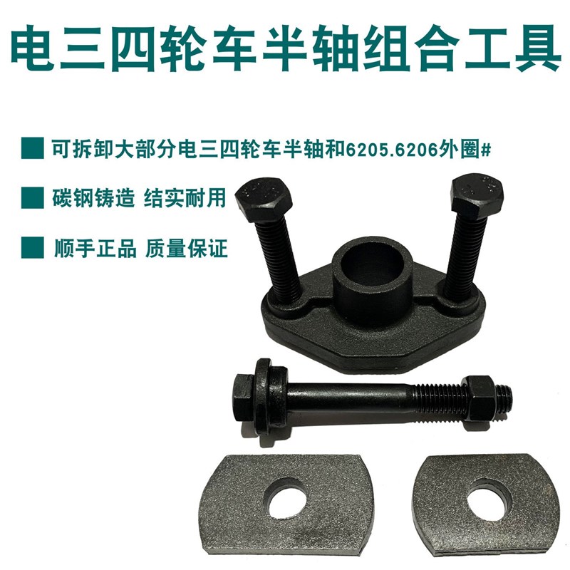 电动三轮车刹车锅拆卸工具半轴拆卸工具一整O套拆卸专用刹车锅拉