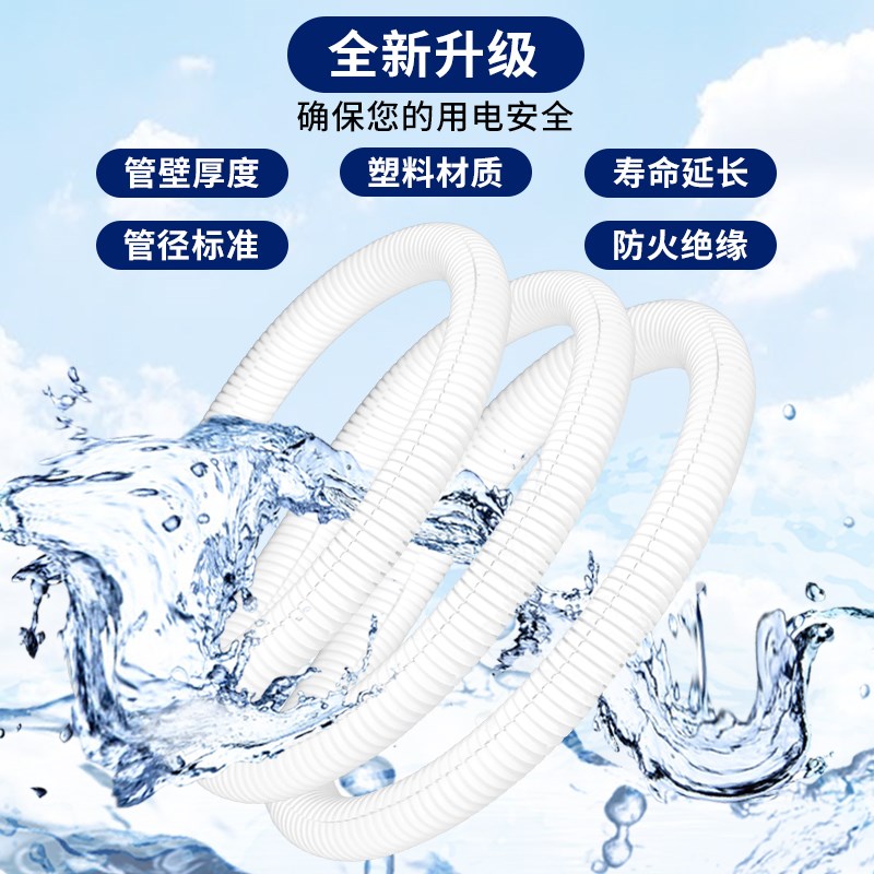 开口PP加厚阻燃白色电线管阻燃波纹管塑料穿线Q护套软管工绝缘开