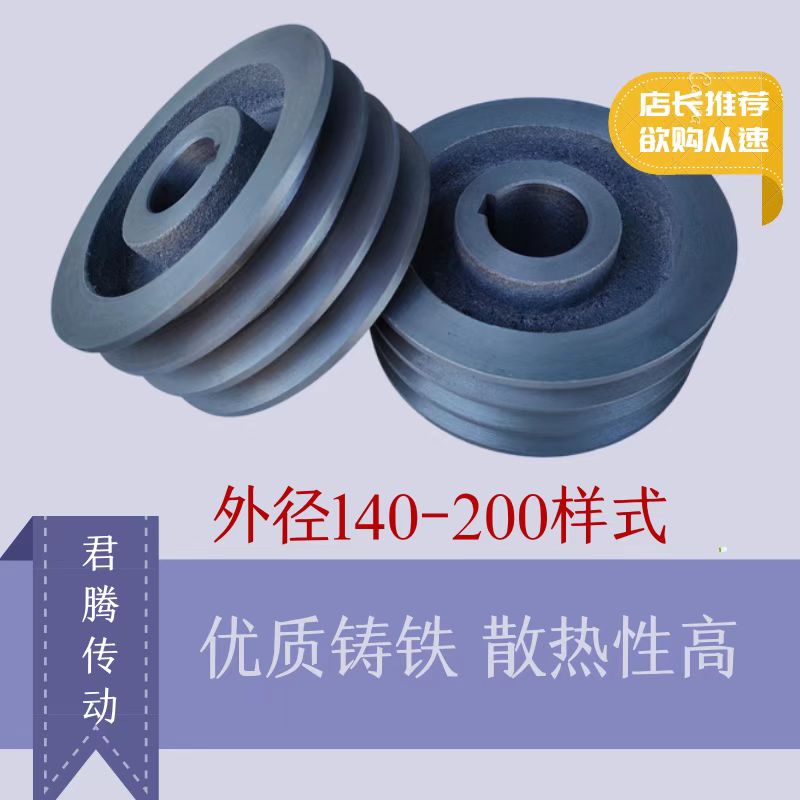 皮带轮国标加厚B型三槽破碎机A减速机铡草机粉碎机皮带轮电机轮