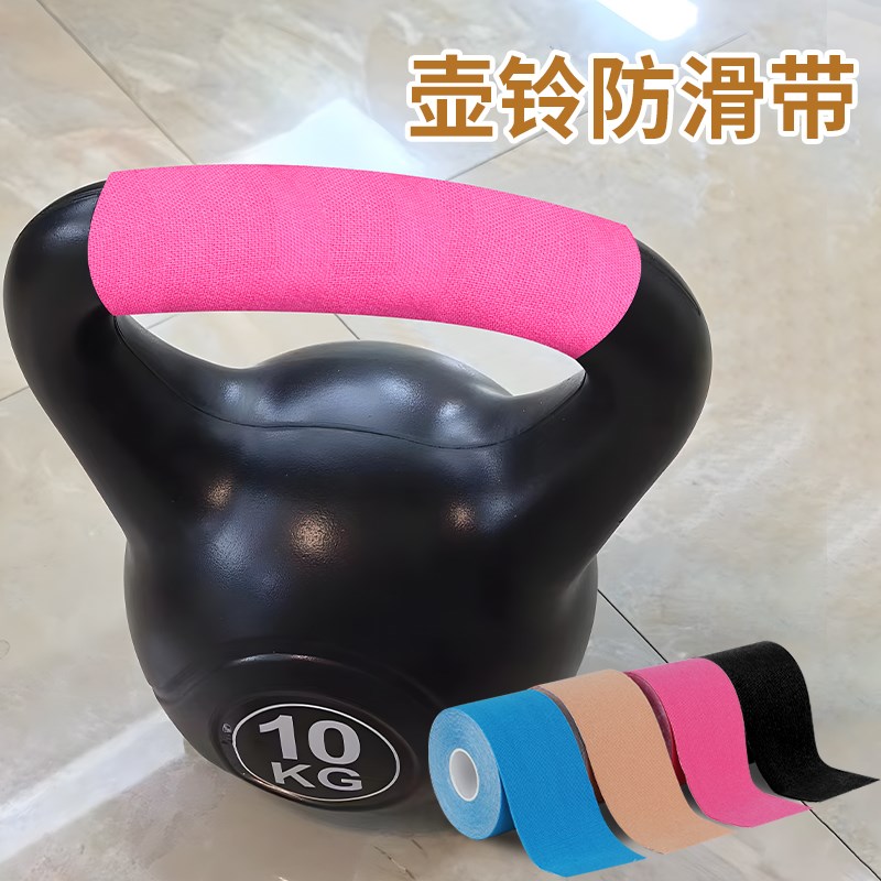 单杠防滑套引体向上杆绑带防磨z手擦伤哑铃握把防起茧扛脱手缠绕
