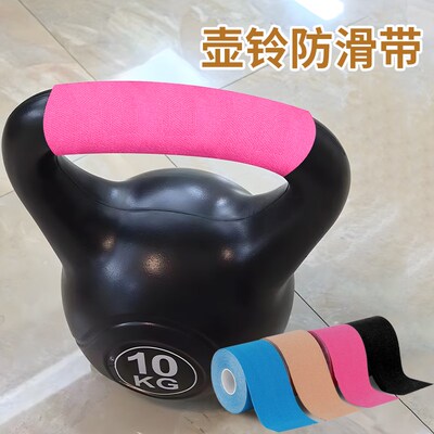 单杠防滑套引体向上杆绑带防磨z手擦伤哑铃握把防起茧扛脱手缠绕