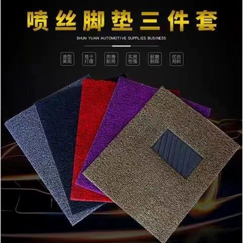 汽车脚垫自由裁i剪通用易清洗可自剪单片个主副驾驶车防水加厚丝,汽车用品/电子/清洗/改装,通用脚垫,淘宝优惠券,粉丝福利购,淘宝优惠卷