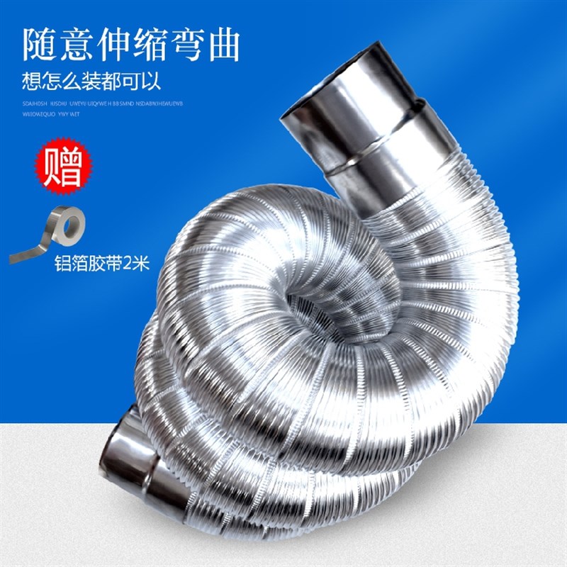热水器排烟管伸缩软管可弯曲伸缩5-11CM直N径强排热水器通用出墙