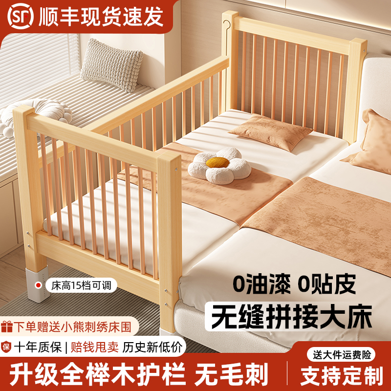 拼接床加宽床边榉木儿童床单人小床婴儿床拼接大床床加宽拼接神器
