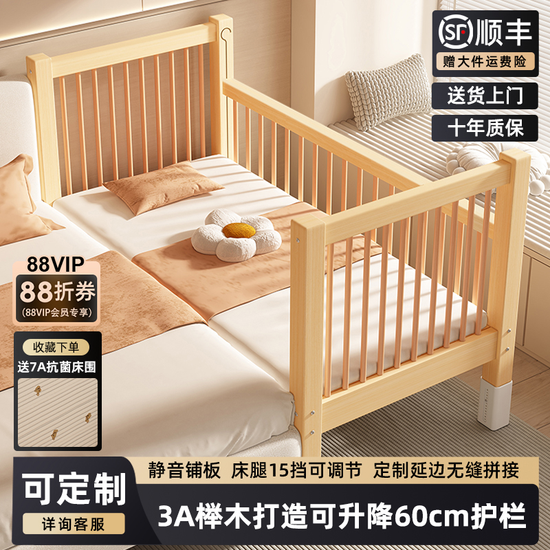 拼接床加宽床边榉木儿童床单人小床婴儿床拼接大床床加宽拼接神器