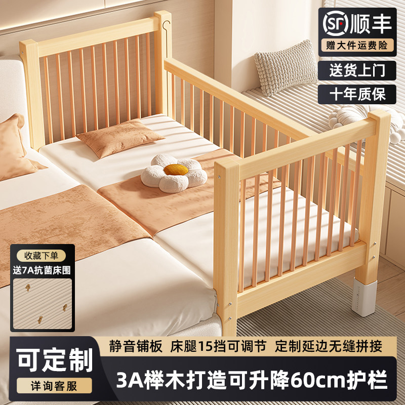 拼接床加宽床边榉木儿童床单人小床婴儿床拼接大床床加宽拼接神器