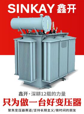s22-800kw油浸式变压器630千伏安变压器工业变压器全铜变压器