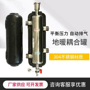 壁挂炉分压混水罐去藕罐耦合罐别墅地暖混水缸地热水力分压器