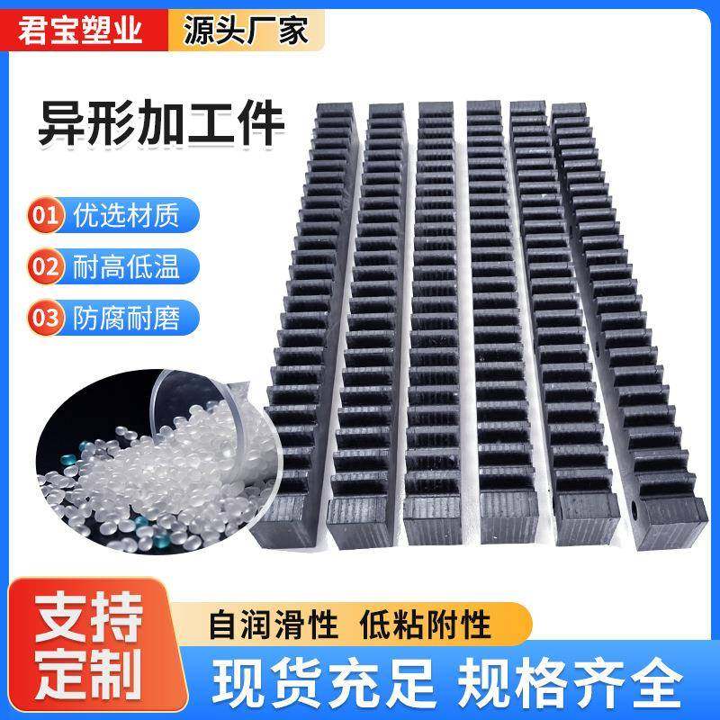 高分子聚乙烯加工件机械设备塑料加工件pe塑料件自润滑耐磨垫块,橡塑材料及制品,其他橡胶制品,淘宝优惠券,粉丝福利购,淘宝优惠卷