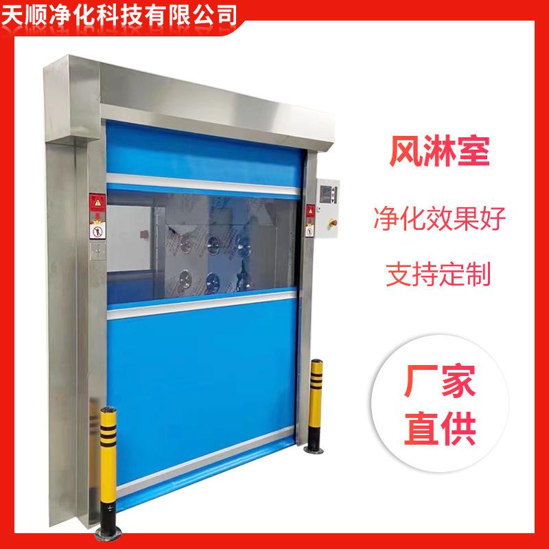 201不锈钢风淋室单双吹净化无尘车间货淋室风淋数控室数显风淋室