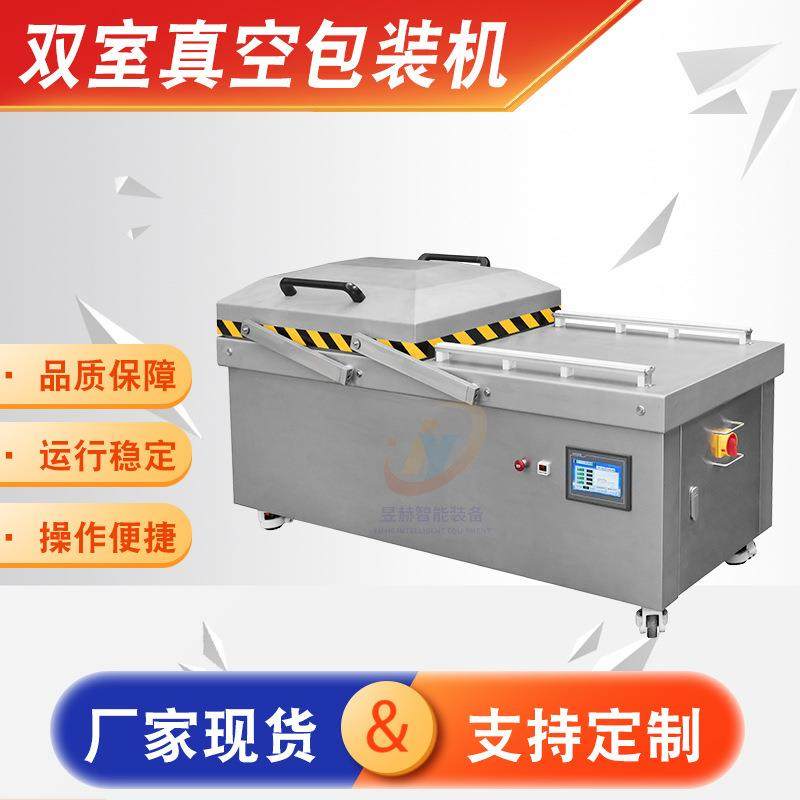 商用预制菜双室内抽真空包装机全自动大型酸菜泡菜真空封口机,清洗/食品/商业设备,其他食品加工设备,淘宝优惠券,粉丝福利购,淘宝优惠卷