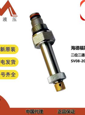 厂家现货直发液压电磁插装阀SV08-20M手控应急常闭型