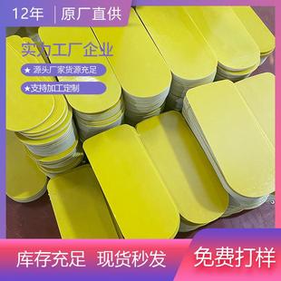 深圳厂家3240黄色环氧板专业加工任意切割来图定制免费打样打孔