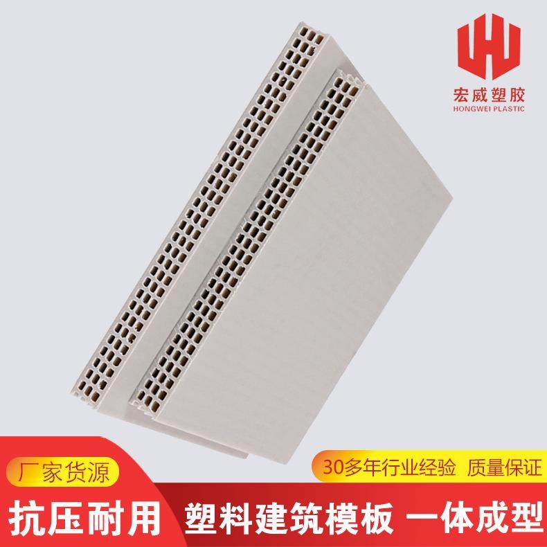 pp中空建筑塑料模板防水灰白色工程模具混凝土浇筑建筑pp模板,橡塑材料及制品,其他橡胶制品,淘宝优惠券,粉丝福利购,淘宝优惠卷