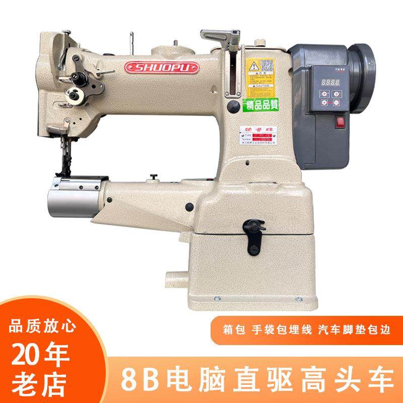 工业缝纫机8B直驱高头车皮革箱包手提汽车脚垫厚料综合送料包边机,生活电器,缝纫机/缝绣一体机,淘宝优惠券,粉丝福利购,淘宝优惠卷